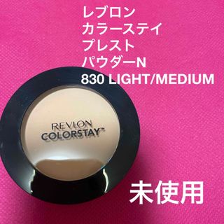 レブロン(REVLON)のレブロン　カラーステイ　プレストパウダーN  830 ライト/ミディアム(フェイスパウダー)