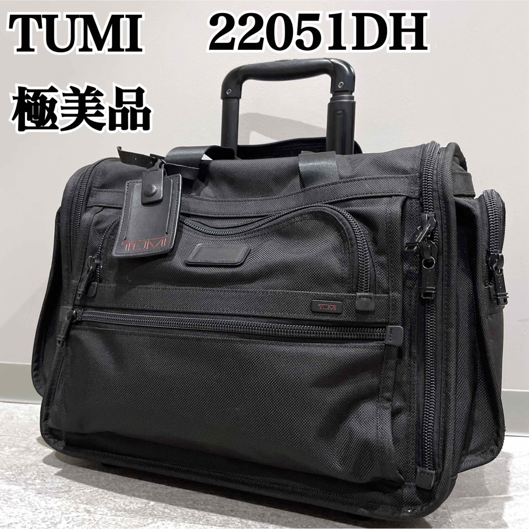 TUMI 22051DH ALPHA ダッフル トゥミ 黒 キャリー 極美品