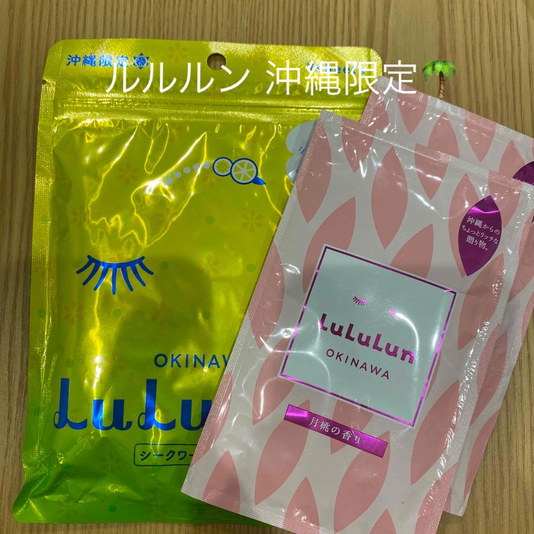 LuLuLun - ルルルン 沖縄限定 3つセットの通販 by maple's shop