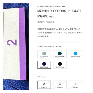 MONTHLY COLORS : AUGUST-deep blue-3