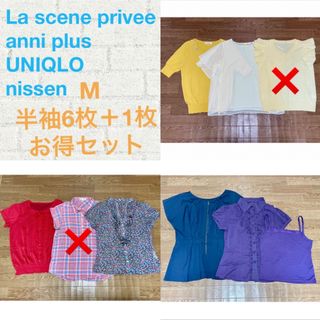 ユニクロ(UNIQLO)の★お得★半袖 トップス 6点 まとめ売り レディース 春夏秋(カットソー(半袖/袖なし))