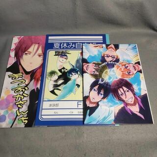 Free! 同人誌 3点 まとめて(一般)