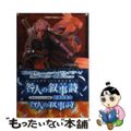 【中古】 ヴァルキリープロファイル咎を背負う者咎人の叙事詩 ニンテンドーDS版/集英社/Vジャンプ編集部