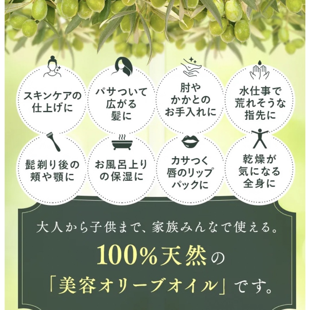 井上誠耕園 美容オリーブオイル　　3本セット コスメ/美容のボディケア(ボディオイル)の商品写真