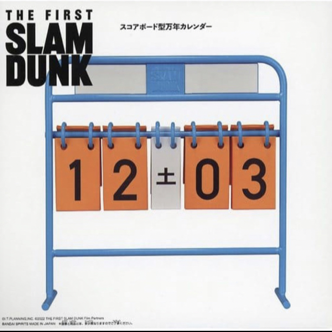 集英社 - スラムダンクTHE FIRST SLAM DUNK スコアボード型万年