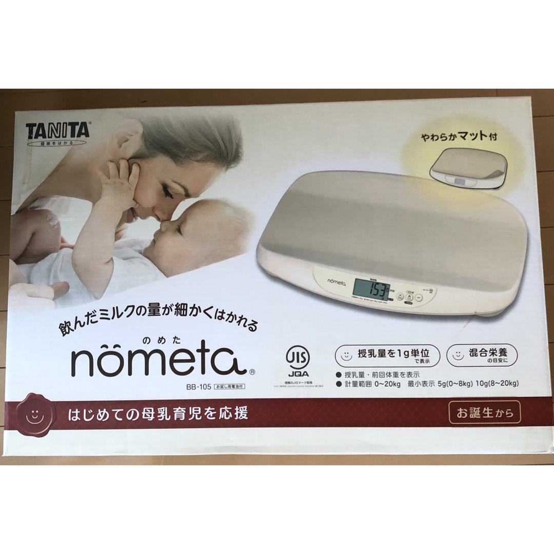 タニタ nometa のめた 授乳量機能付 ベビースケール