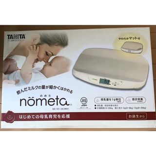 タニタ(TANITA)の授乳量機能付きベビースケール　BB-105 nometa(ベビースケール)