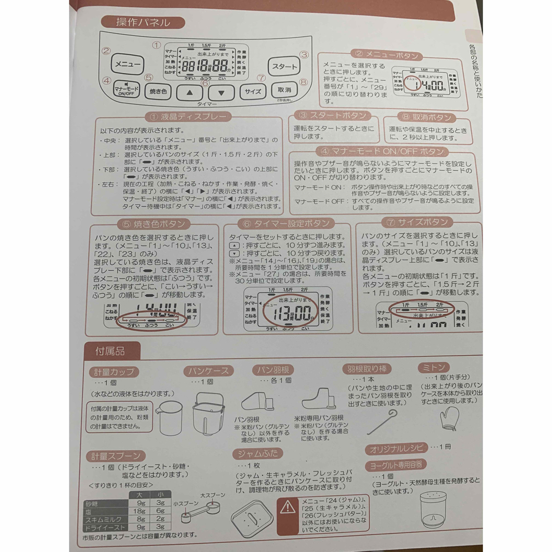 siroca 全自動ホームベーカリー スマホ/家電/カメラの調理家電(ホームベーカリー)の商品写真