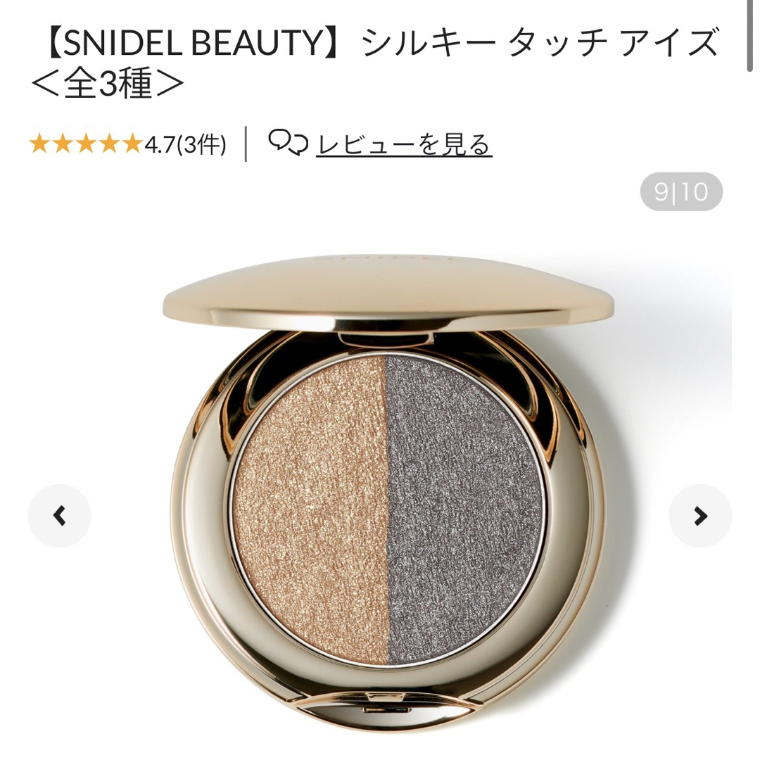 SNIDEL(スナイデル)の【美品】snidel beauty シルキータッチアイズ 06 アイシャドウ コスメ/美容のベースメイク/化粧品(アイシャドウ)の商品写真