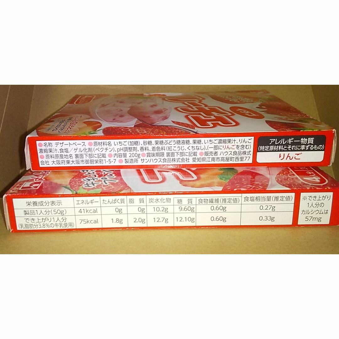 ハウス食品(ハウスショクヒン)の【送料込】フルーチェ イチゴ　2個セット　 食品/飲料/酒の加工食品(レトルト食品)の商品写真