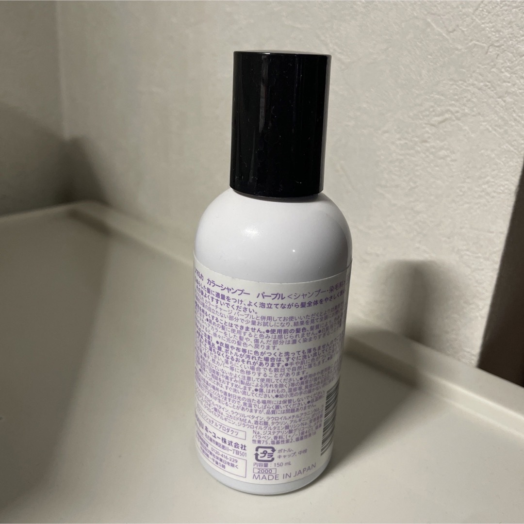 65%以上節約 ホーユー SOMARCA カラーシャンプー パープル 150ml