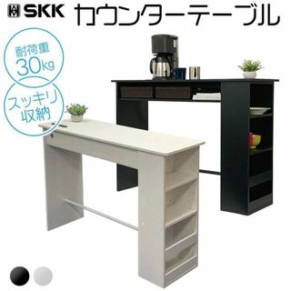 カウンターテーブル キッチン バーカウンター  収納ラック ブラック 1487(バーテーブル/カウンターテーブル)