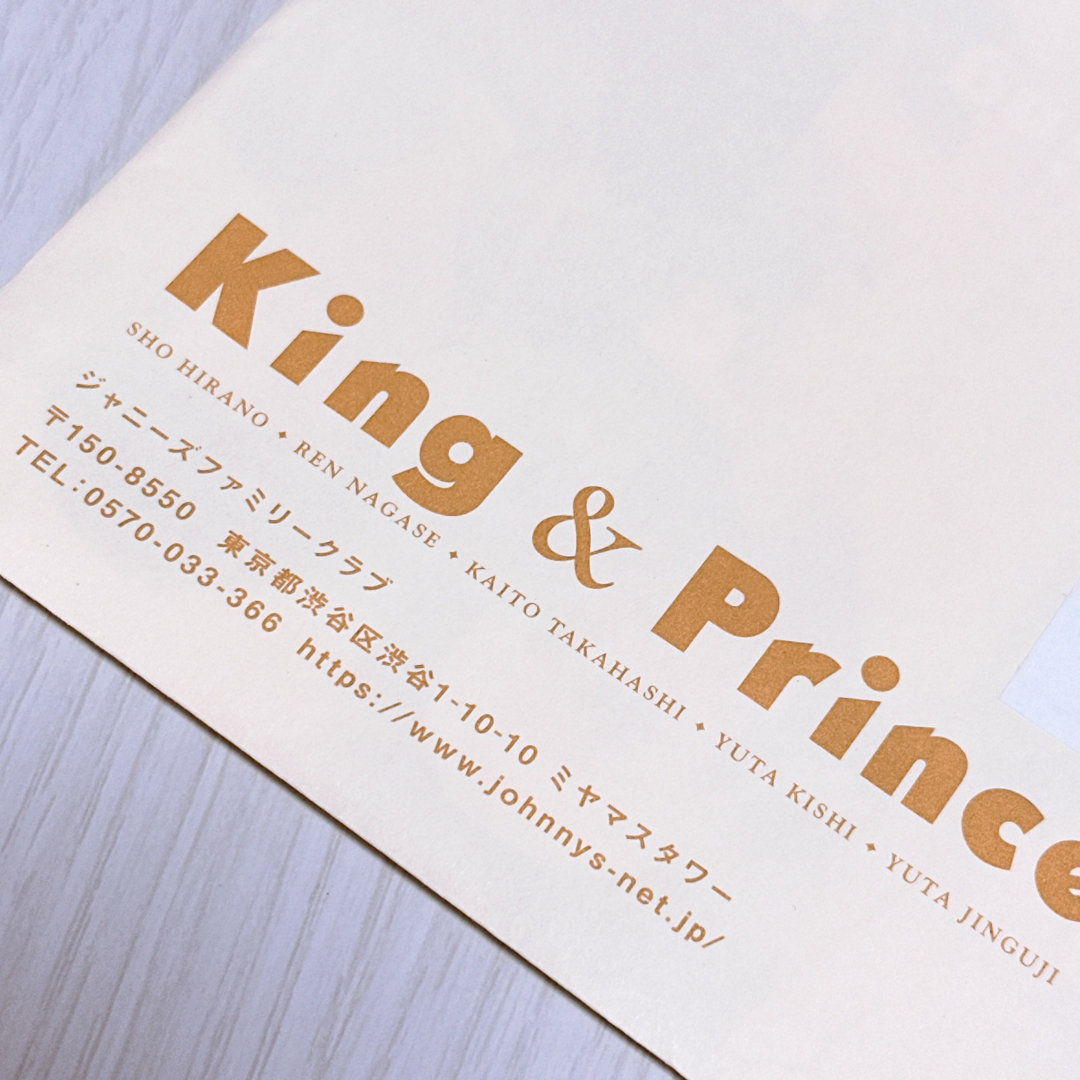 King & Prince - King & Prince キンプリ 会報 16の通販 by