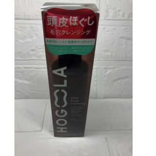 【新品】ホグーラ ディープスカルプクレンジング 頭皮ケア ヘアケア ヘッドスパ(ヘアケア)