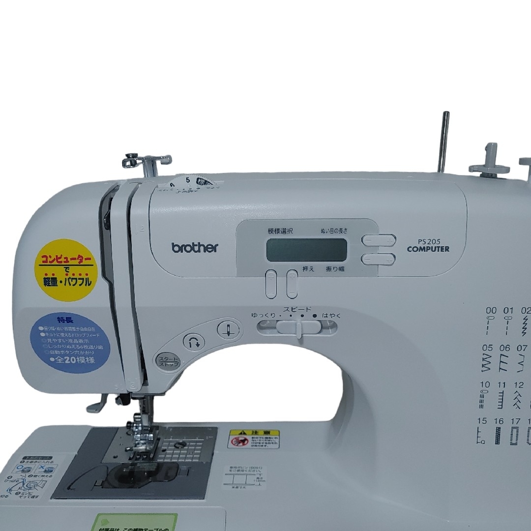 brother - 【美品】Brother コンピュータミシン PS205 CPS4209の通販