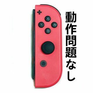 任天堂 スイッチ Switch ジョイコン joy con ネオンレッド動作〇(家庭用ゲーム機本体)