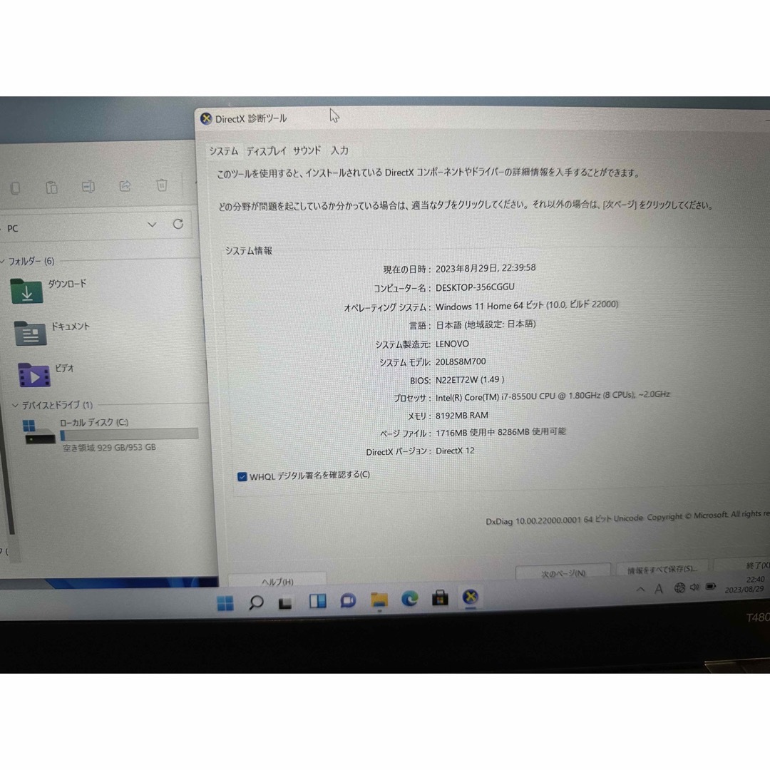 Thinkpad Corei7 SSD1Tb Officeあり サクサク動く ②の通販 by 日向 ...
