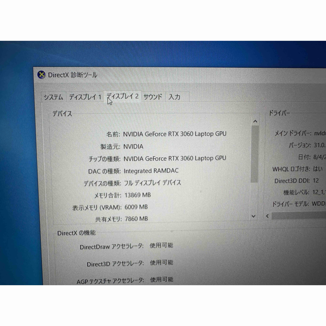 Dell ゲーミング　Ryzen 7 RTX3060 画面165Hz