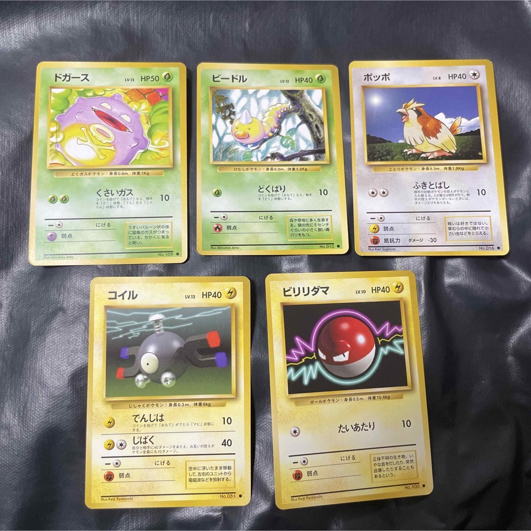 ポケモンカード　旧裏　拡張パック　第一弾　ピカチュウ+オマケ　6枚セット