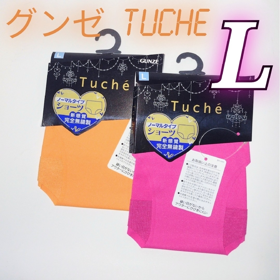 Tuché(トゥシェ)のGUNZE レディースショーツ Ｔｕｃｈｅ ハーフショーツ Ｌサイズ ２枚 レディースの下着/アンダーウェア(ショーツ)の商品写真