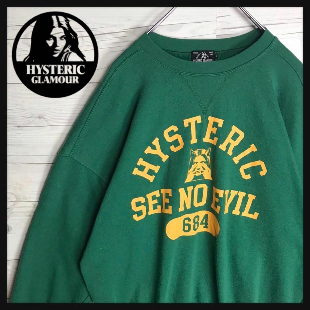 HYSTERIC GLAMOUR(ヒステリックグラマー)の【入手困難モデル】ヒステリックグラマー ヒスガール ビッグロゴ 希少 スウェット その他のその他(その他)の商品写真