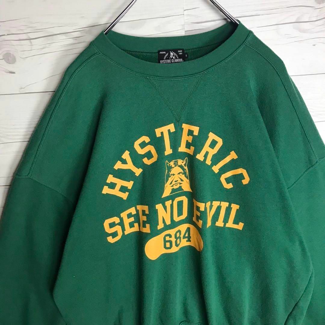 HYSTERIC GLAMOUR(ヒステリックグラマー)の【入手困難モデル】ヒステリックグラマー ヒスガール ビッグロゴ 希少 スウェット その他のその他(その他)の商品写真