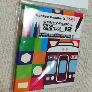 サクラクレパス(サクラクレパス)の新品　阪急電車×サクラクレパスのコラボレーションクーピー(ペン/マーカー)