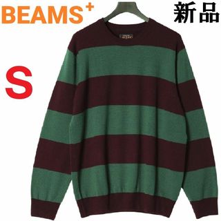 ビームスプラス(BEAMS PLUS)の【新品】 ビームスプラス ウール ボーダー ニット S グリーン × ワイン(ニット/セーター)