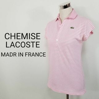 ラコステ(LACOSTE)のラコステLACOSTEフランス製ボーダー柄ノースリーブポロシャツ希少ゴルフテニス(ポロシャツ)