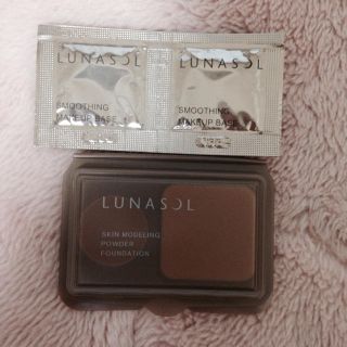 ルナソル(LUNASOL)のサンプルセット(その他)