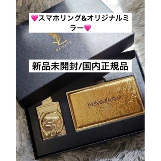 イヴサンローランボーテ(Yves Saint Laurent Beaute)の🩷イヴサンローランボーテ/ノベルティー🩷(ノベルティグッズ)