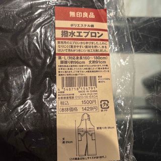 ムジルシリョウヒン(MUJI (無印良品))のエプロン(その他)