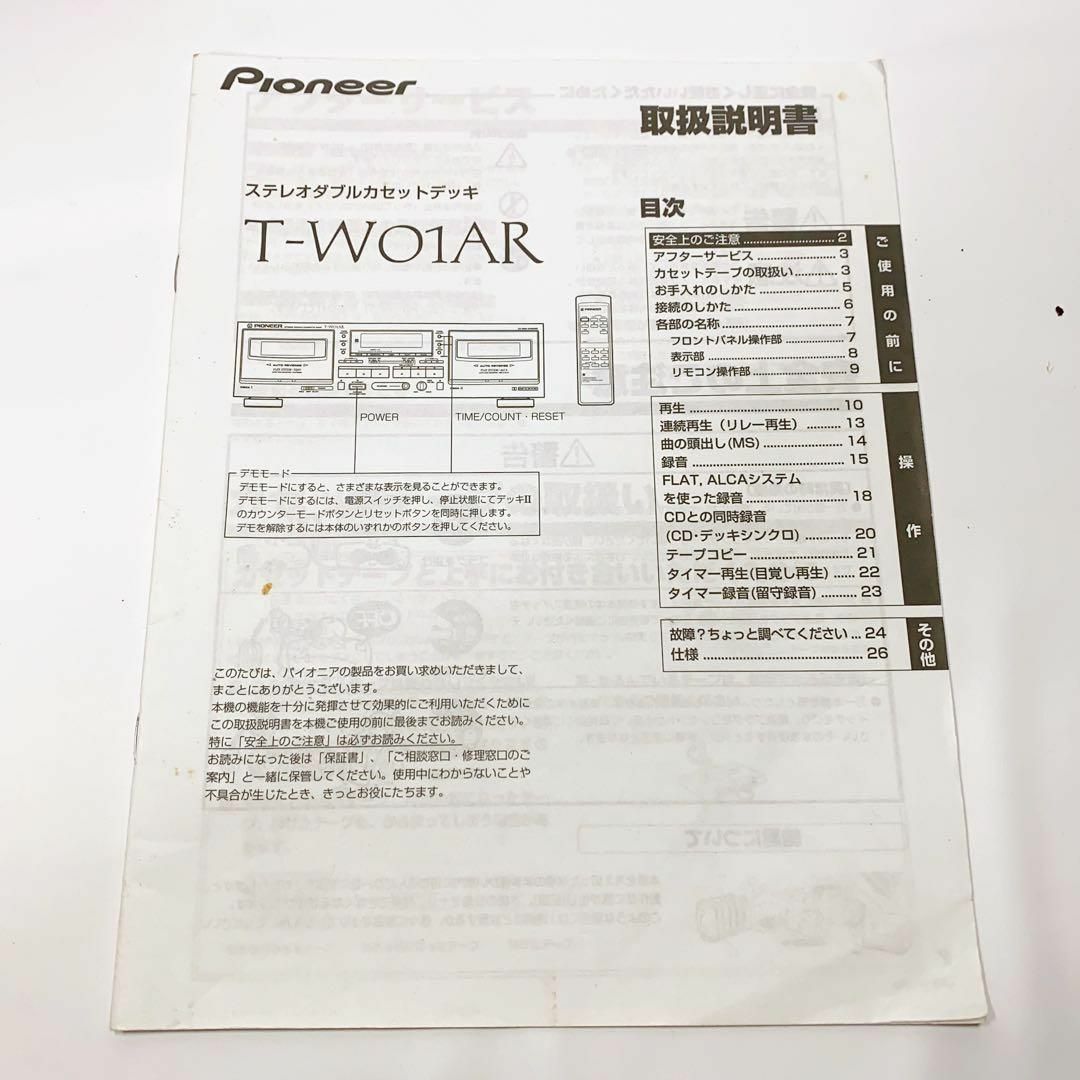 PIONEER T-W01AR ダブルカセット T-WD5Rの姉妹機