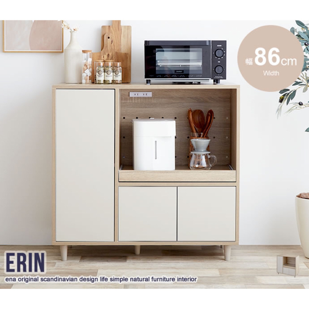 【送料無料】幅86cm Erin レンジ台 インテリア/住まい/日用品の収納家具(キッチン収納)の商品写真