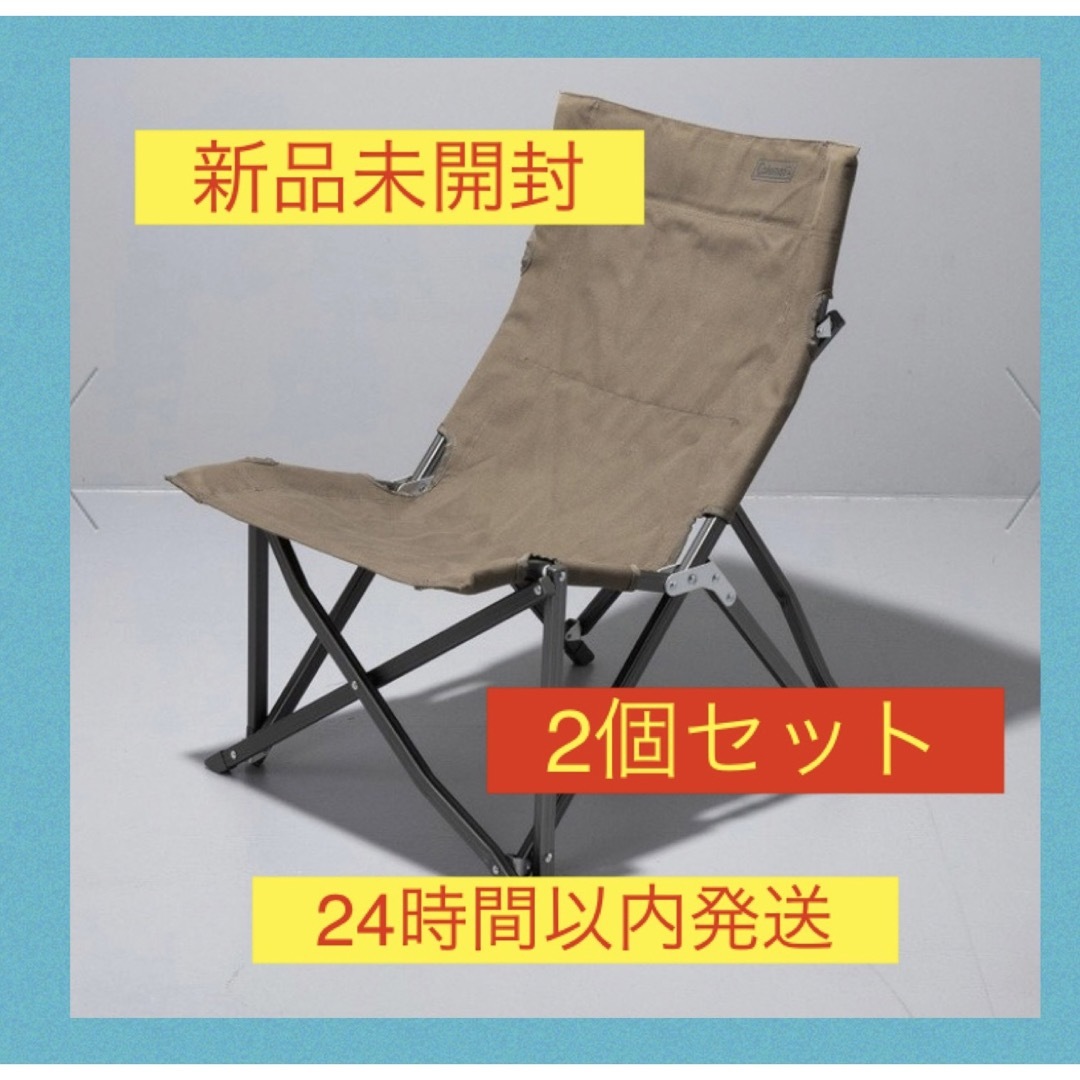 商品状態新品未使用Coleman koti COZY CHAIR 2脚セット チェア