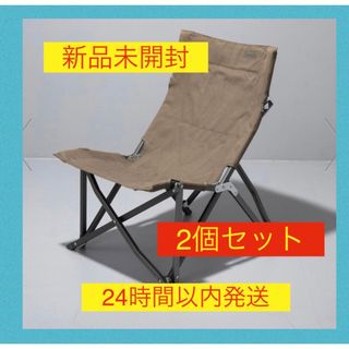 コールマン(Coleman)のColeman koti COZY CHAIR 2脚セット チェア(テーブル/チェア)