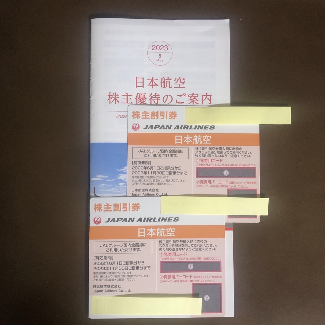 JAL(日本航空)(ジャル(ニホンコウクウ))のＪＡＬ株主優待券 ２枚セット チケットの乗車券/交通券(航空券)の商品写真