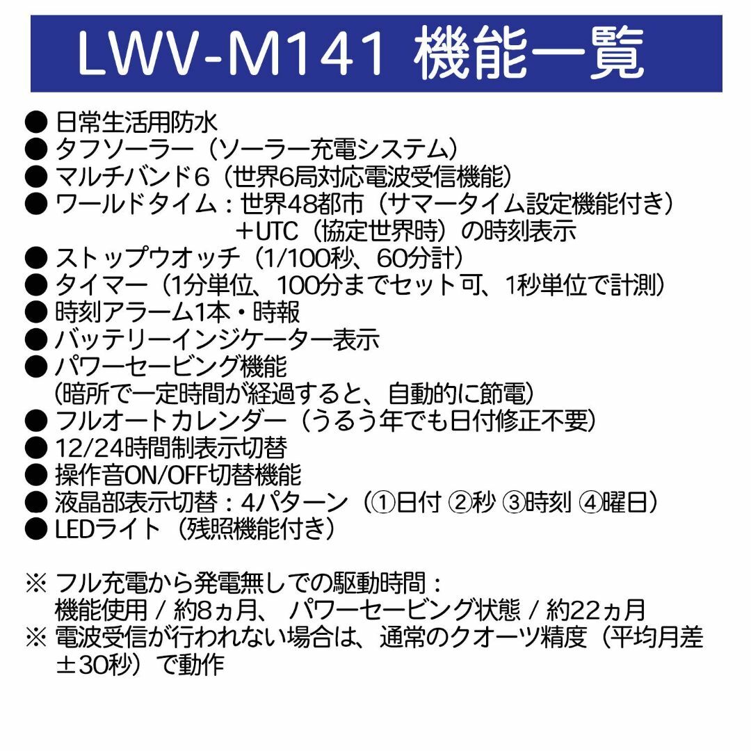 [カシオ] 腕時計 ウェーブセプター【国内正規品】 電波ソーラー LWA-M14
