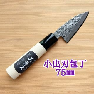 ★新品★美貴久　使いやすい 小出刃包丁 槌目 75㎜ ＊ 小魚調理用(調理道具/製菓道具)