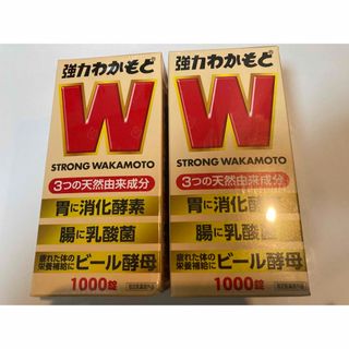 強力わかもと　1000錠　2箱(その他)