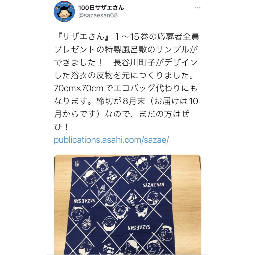 サザエさん ゆかた 超レア 昭和レトロ かかわら サザエさん ゆかた 超レア 昭和レトロ かかわら