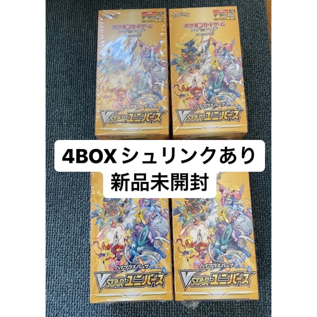 ポケモンカードゲーム　VSTARユニバース　4box　新品未開封　シュリンク付