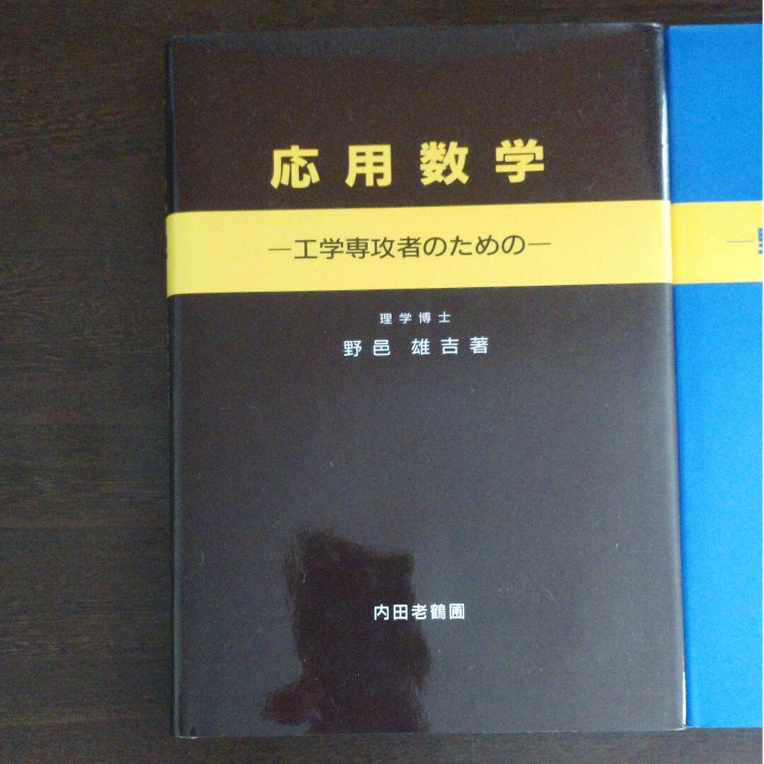応用数学 エンタメ/ホビーの本(科学/技術)の商品写真
