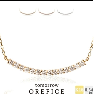 オレフィーチェ ダイアナ k18 ネックレス ダイヤモンド oreficeの通販 ...