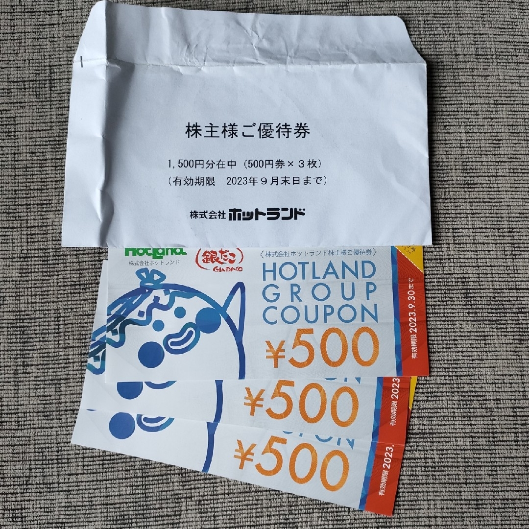 築地銀だこ ホットランド 株主優待券 1500円分の通販 by xxいずこ