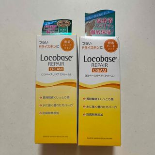 ロコベースリペア(Locobase REPAIR)のロコベース リペア クリーム 30g 2本セット 第一三共ヘルスケア(ハンドクリーム)