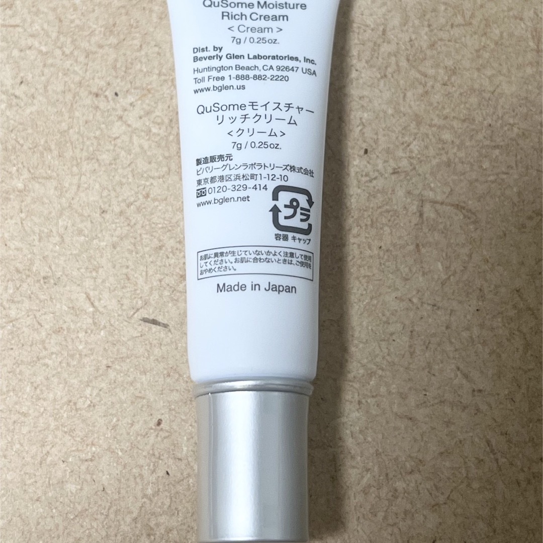 b.glen(ビーグレン)のb.glen モイスチャーリッチクリーム 7g×10本 コスメ/美容のスキンケア/基礎化粧品(フェイスクリーム)の商品写真