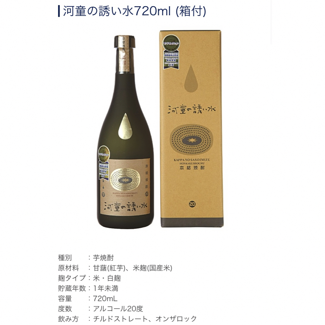 京屋酒造(キョウヤシュゾウ)の焼酎２本セット 食品/飲料/酒の酒(焼酎)の商品写真