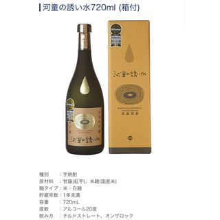 キョウヤシュゾウ(京屋酒造)の焼酎２本セット(焼酎)