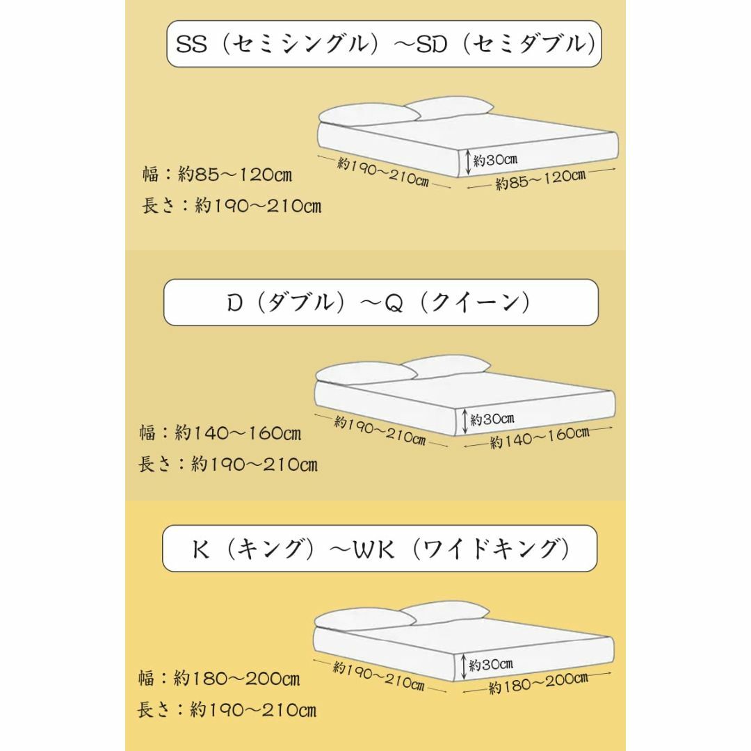 【色: beige】のびのび ボックスシーツ 伸びる ストレッチ 厚み3cm～2